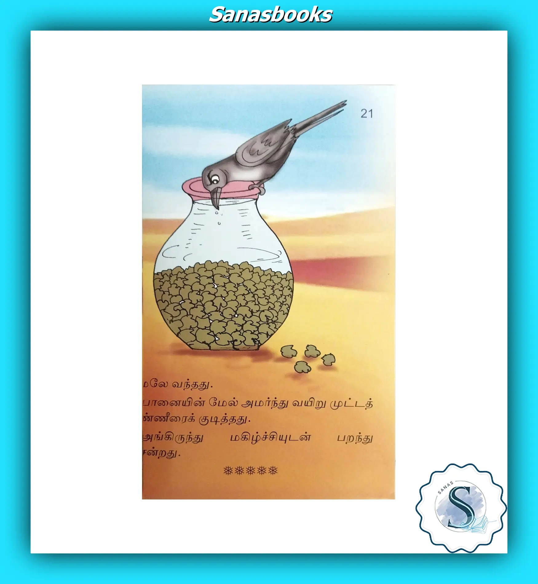 Tamil Good Story Books for Kids 6 Tamil Good Story Books for Kids - Image 6