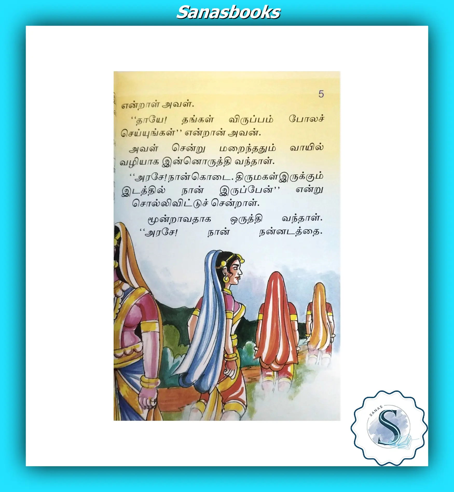 Tamil Good Story Books for Kids 7 Tamil Good Story Books for Kids - Image 7