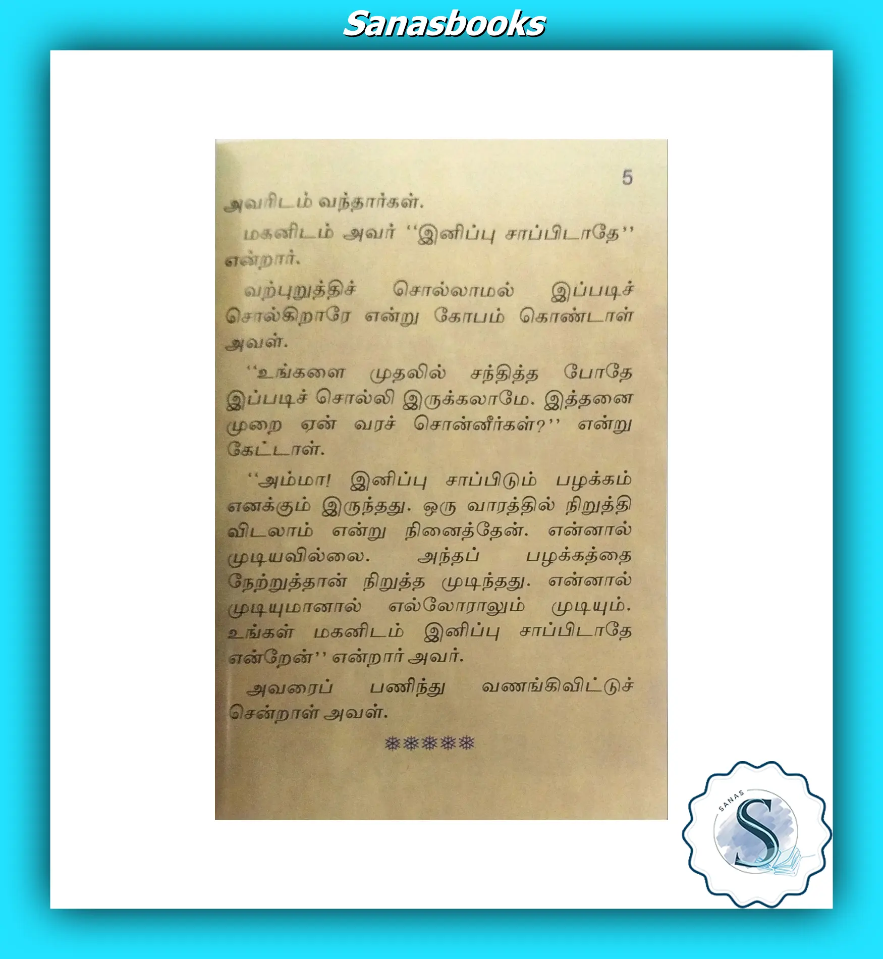 Tamil Good Story Books for Kids 9 Tamil Good Story Books for Kids - Image 9