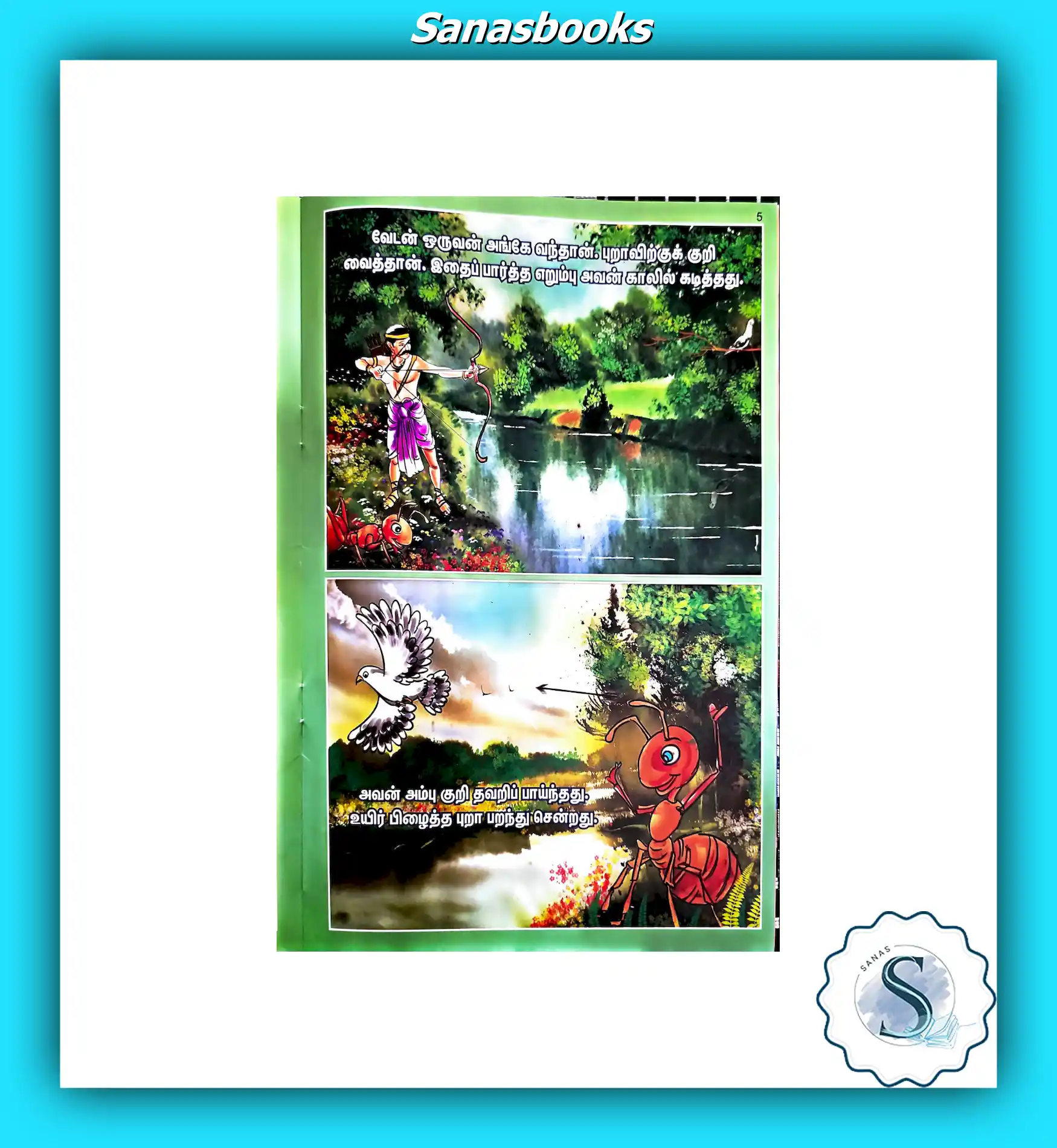 Children's Moral Storybook Series in Tamil 2 Children's Moral Storybook Series in Tamil - Image 2