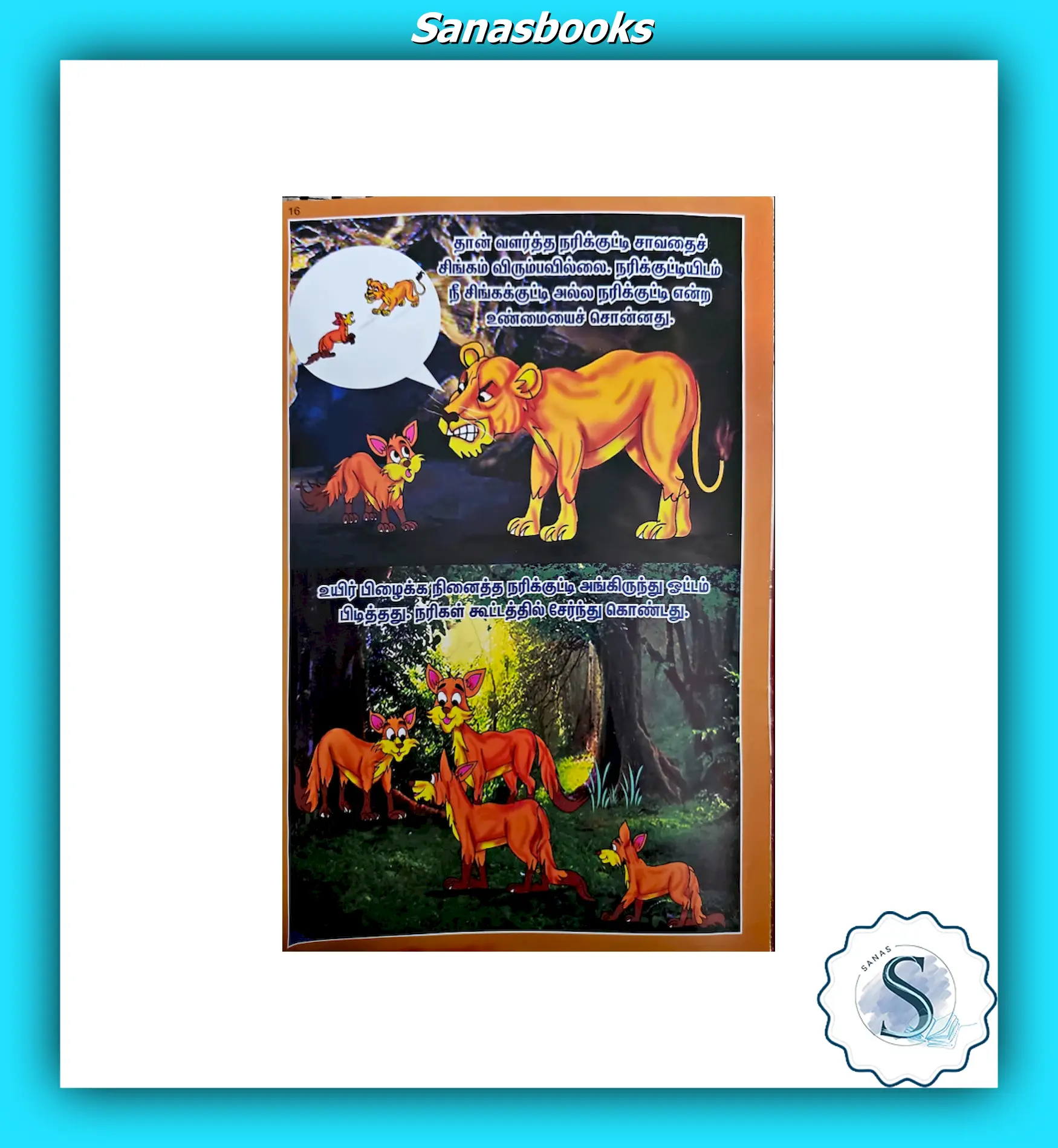 Children's Moral Storybook Series in Tamil 7 Children's Moral Storybook Series in Tamil - Image 7