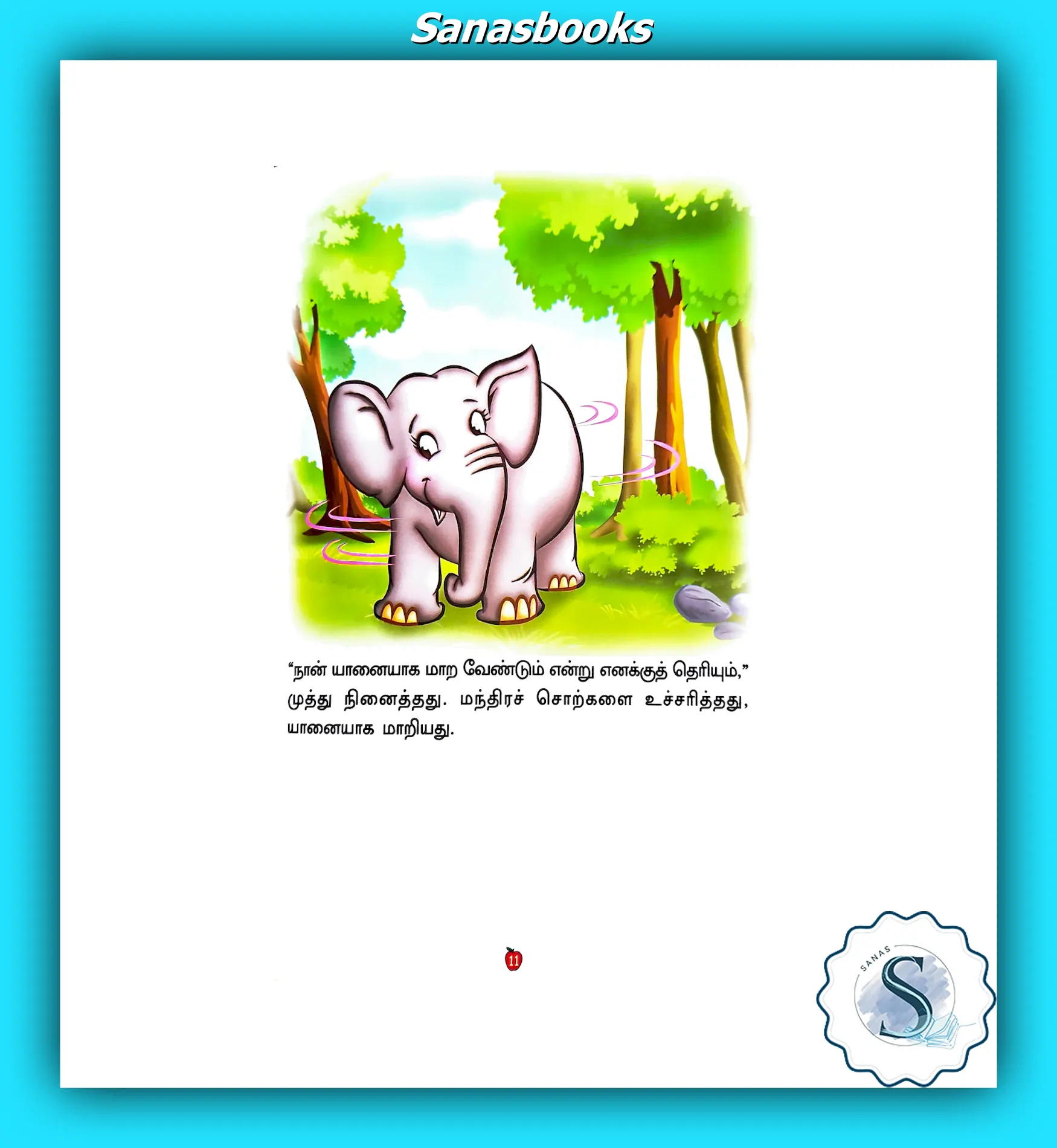 Animal Moral Story Books in Tamil for Kids 4 Animal Moral Story Books in Tamil for Kids - Image 4