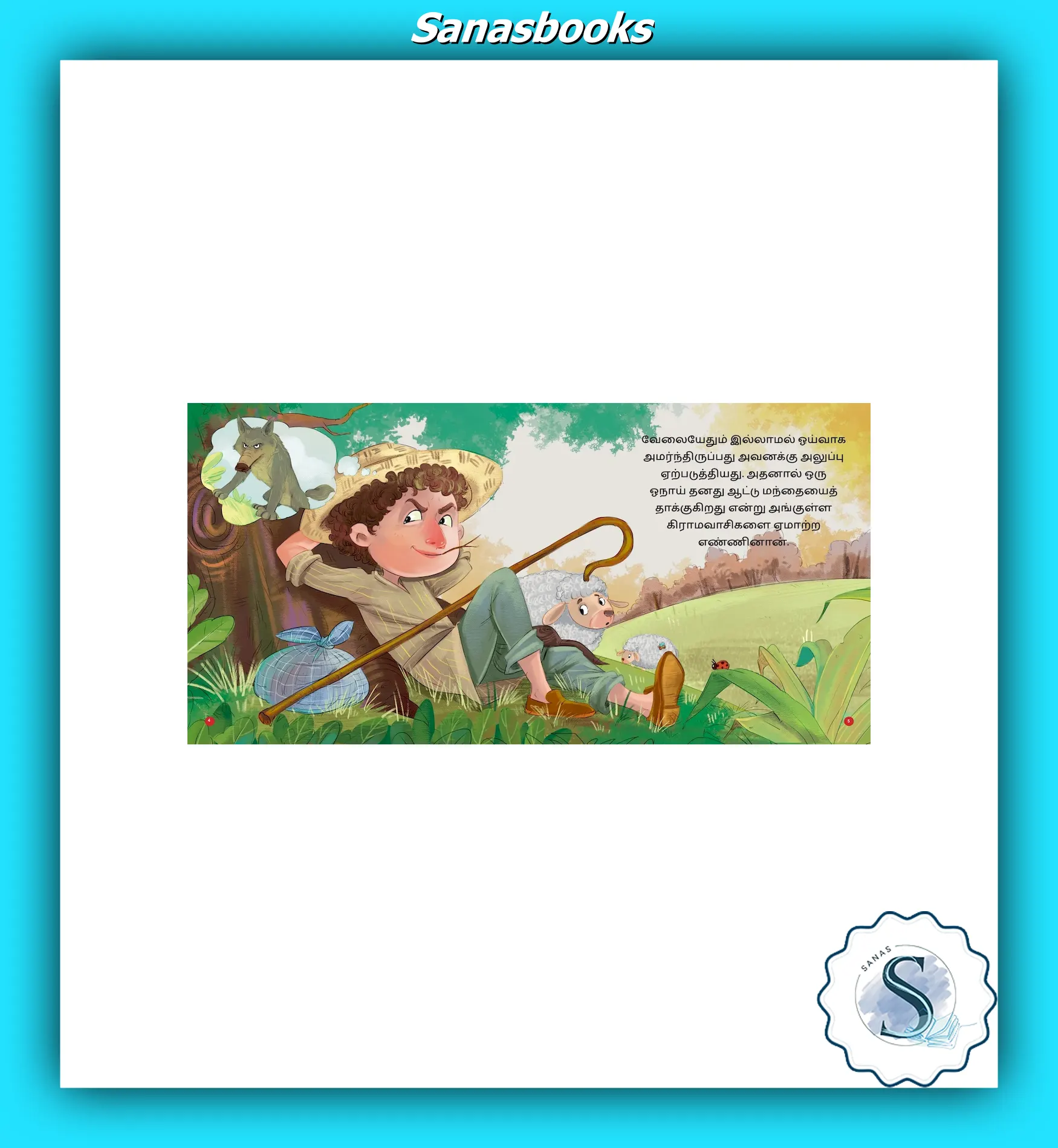 Tamil Story Books - Moral & Classic Tales Collection 8 Tamil Story Books - Moral & Classic Tales Collection - Image 8