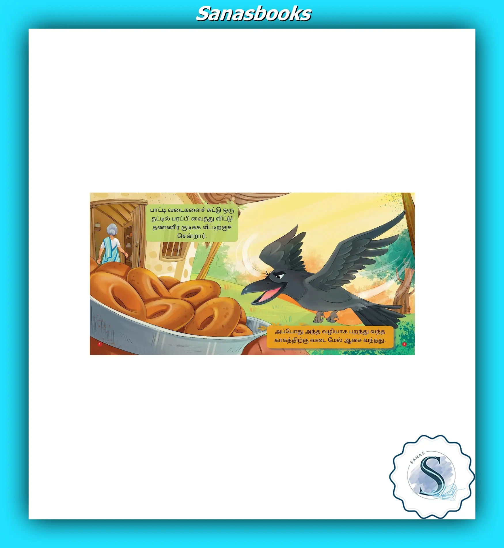 Tamil Story Books - Moral & Classic Tales Collection 2 Tamil Story Books - Moral & Classic Tales Collection - Image 2