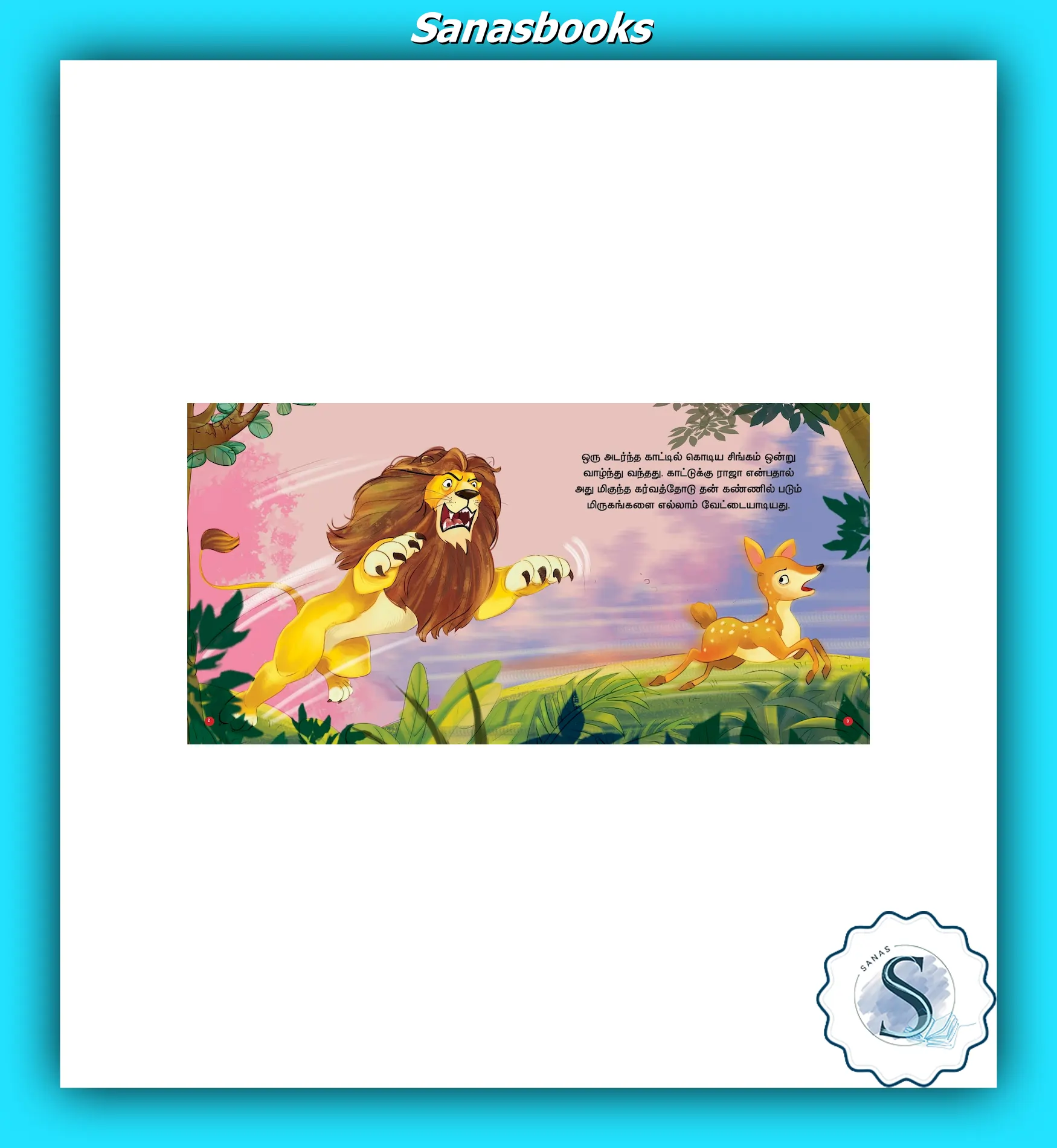 Tamil Story Books - Moral & Classic Tales Collection 5 Tamil Story Books - Moral & Classic Tales Collection - Image 5
