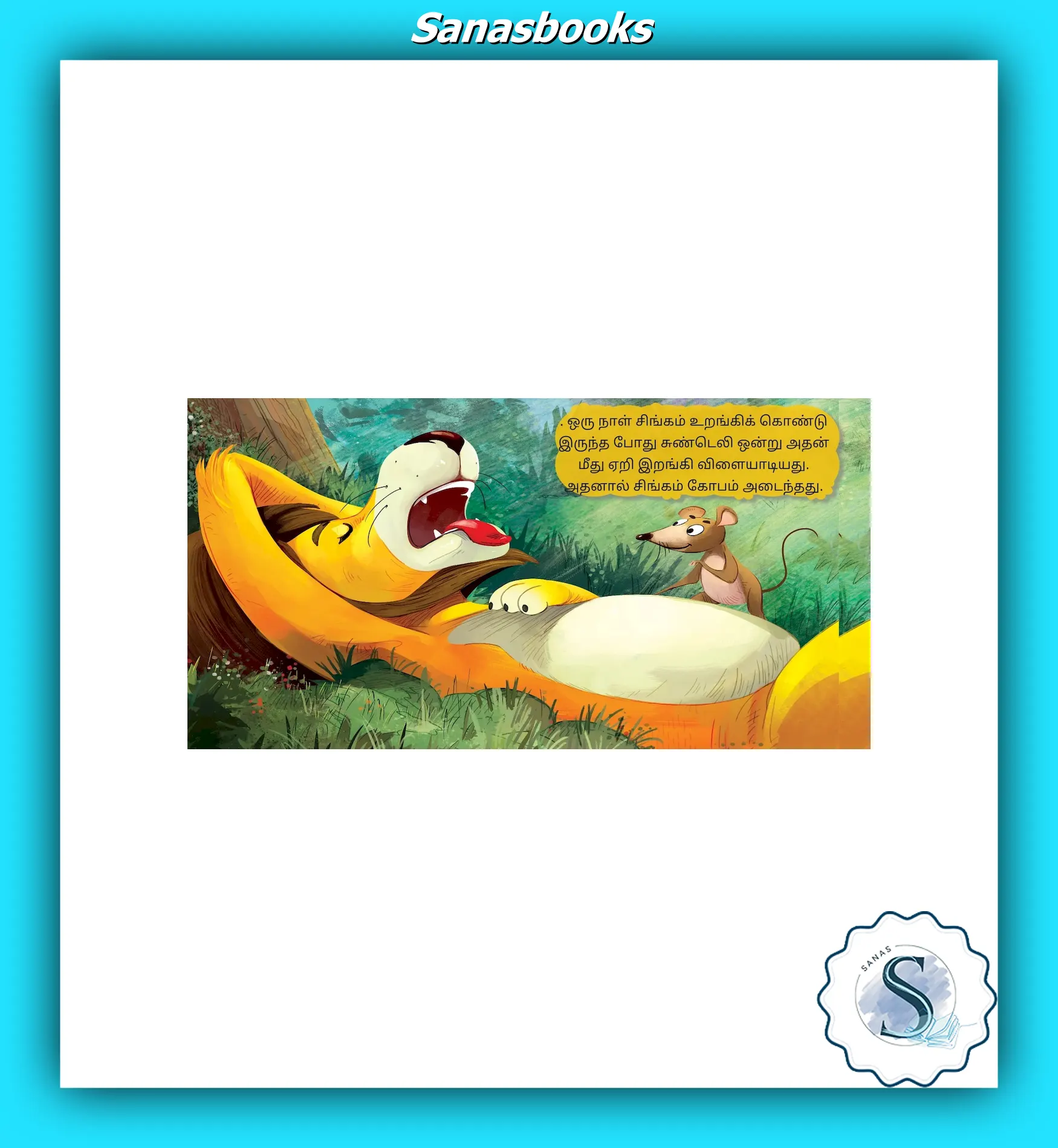 Tamil Story Books - Moral & Classic Tales Collection 6 Tamil Story Books - Moral & Classic Tales Collection - Image 6