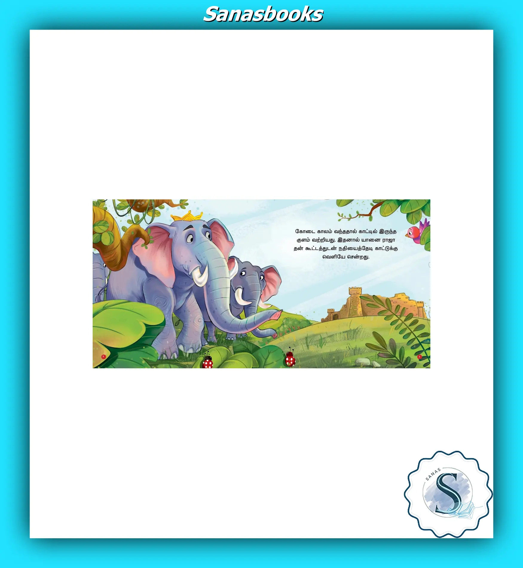 Tamil Story Books - Moral & Classic Tales Collection 7 Tamil Story Books - Moral & Classic Tales Collection - Image 7