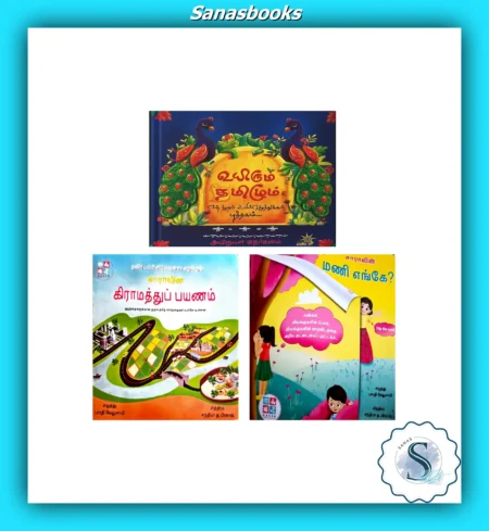 Home 34 Tamil Children's Early Learning Books