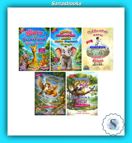 Tamil-English Story Books for Kids