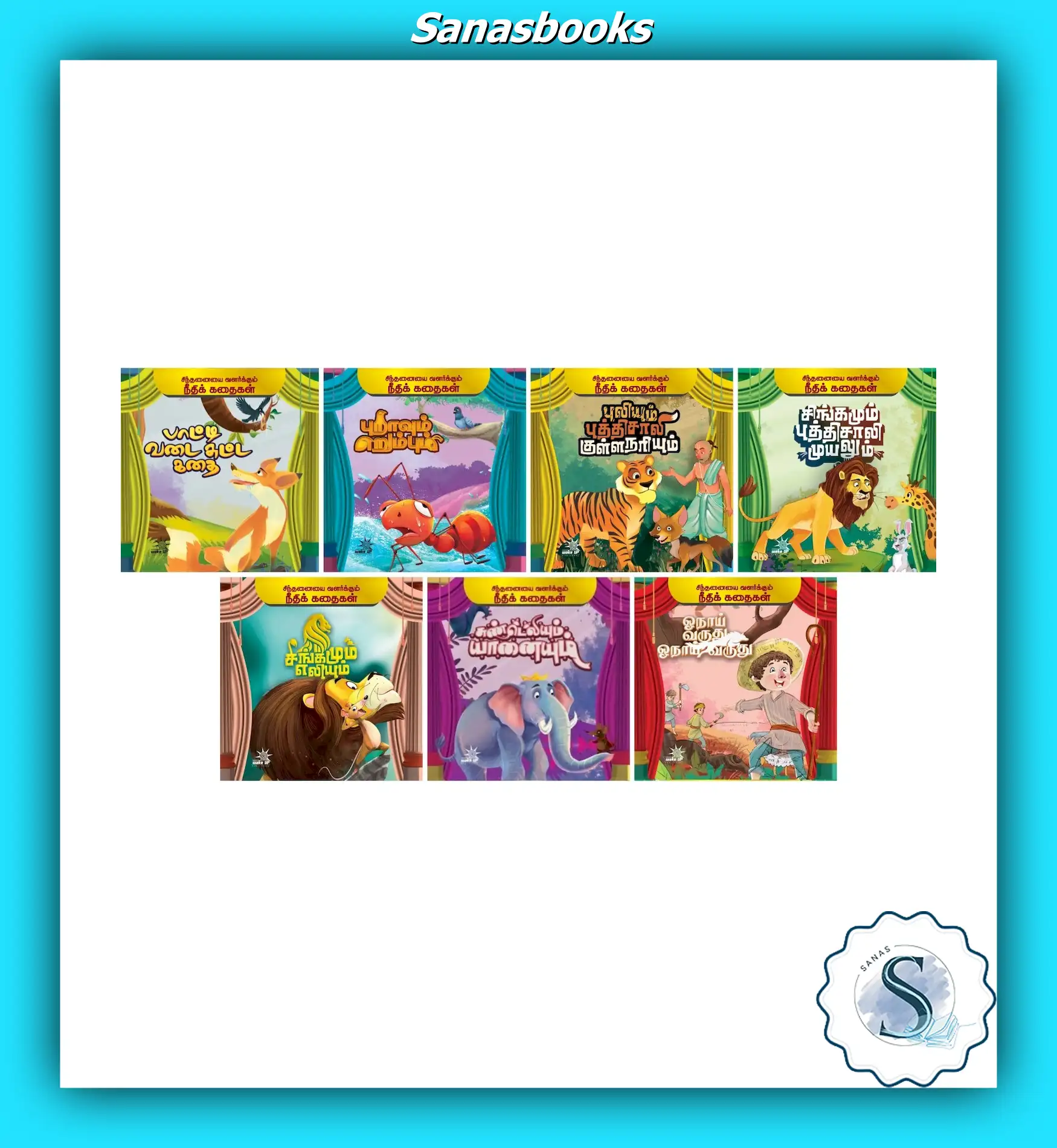 Tamil Story Books - Moral & Classic Tales Collection 1 Tamil Story Books - Moral & Classic Tales Collection