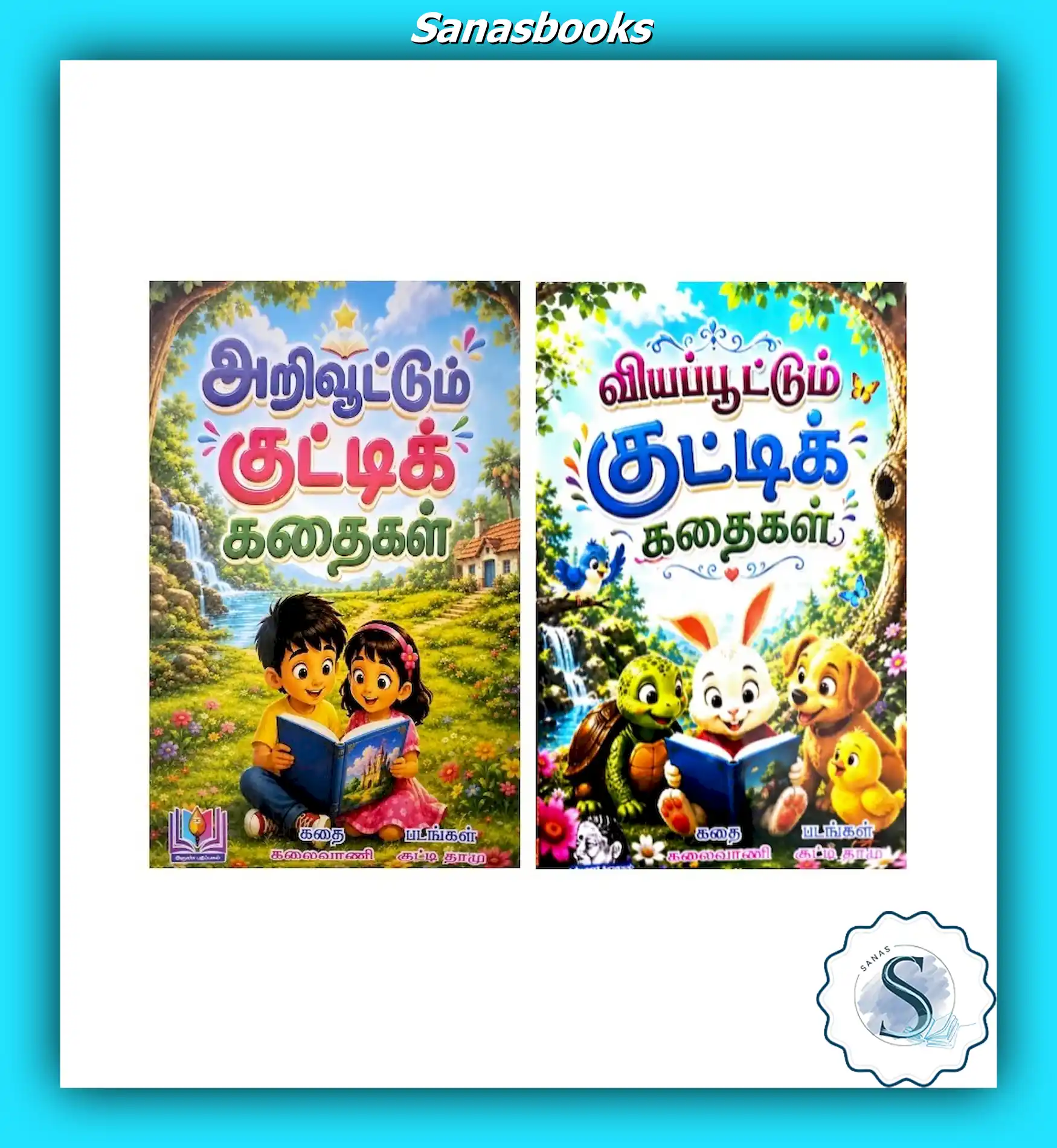 Tamil Moral Story Books for Children 1 Tamil Moral Story Books for Children