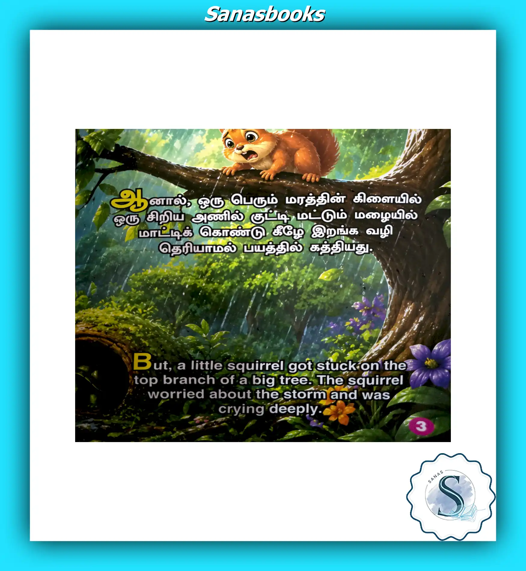 Tamil-English Story Books for Kids 5 Tamil-English Story Books for Kids - Image 5