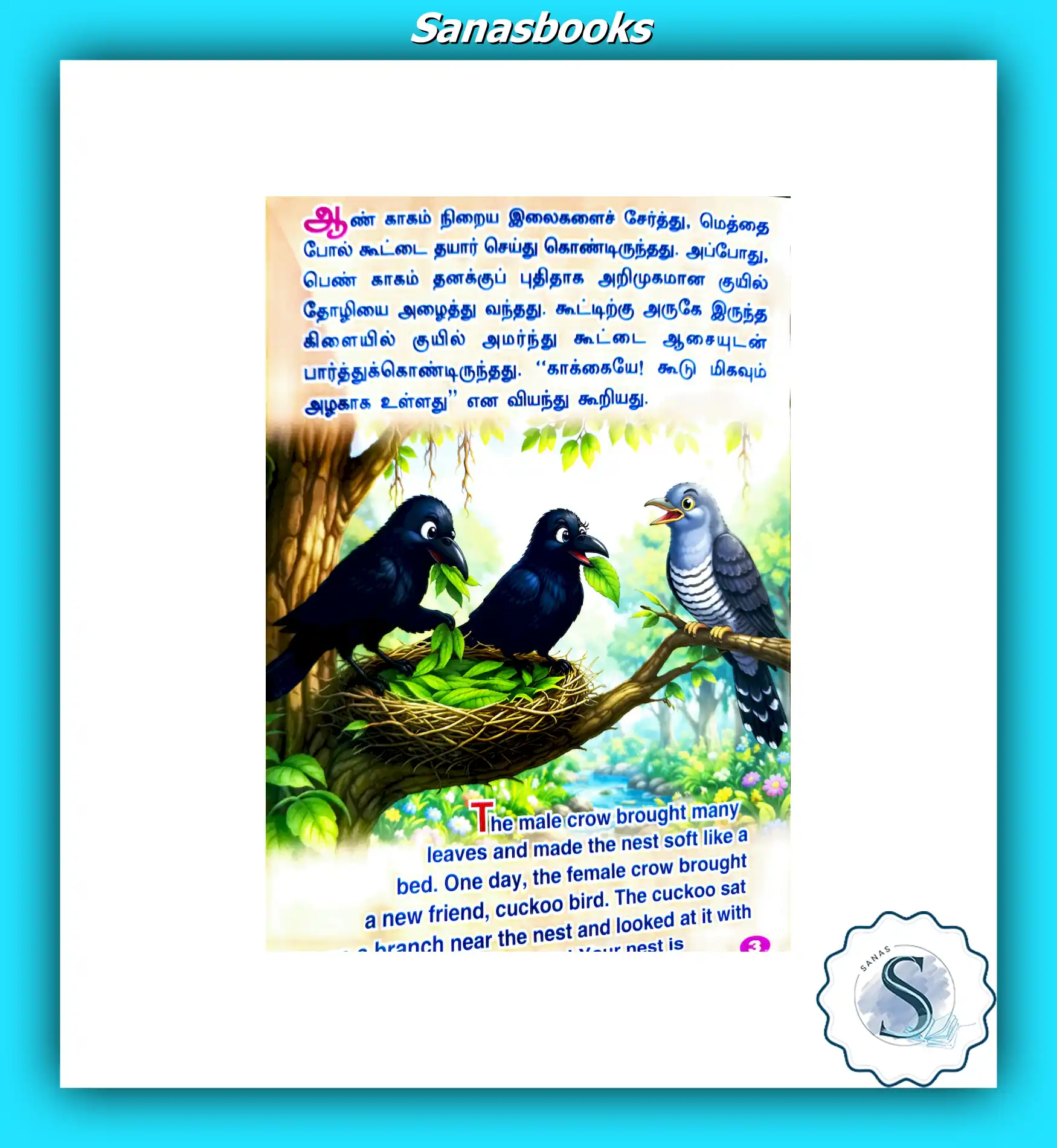 Tamil-English Story Books for Kids 6 Tamil-English Story Books for Kids - Image 6