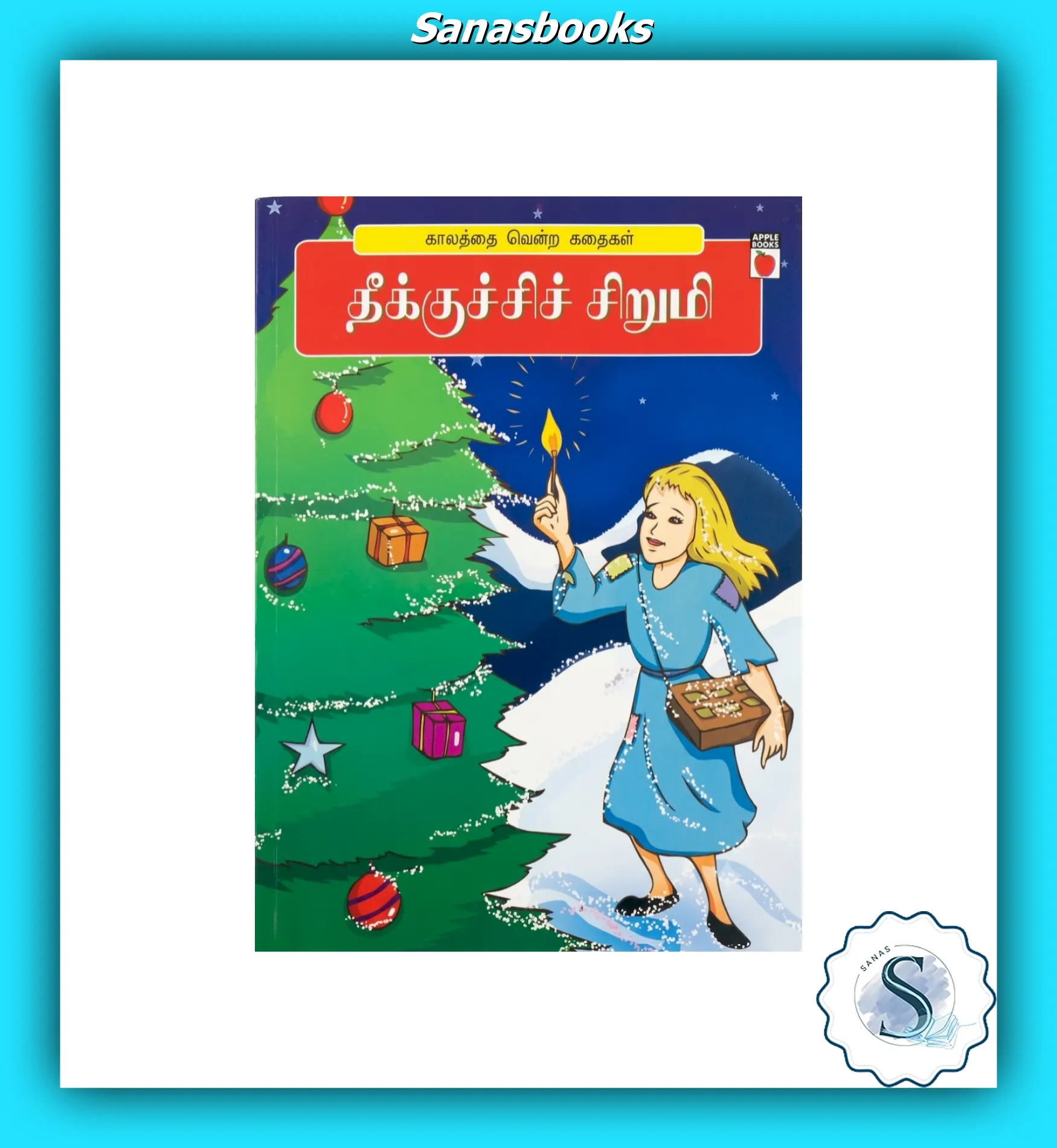 Classic Fairy Tale Story Books in Tamil for Kids 7 Classic Fairy Tale Story Books in Tamil for Kids - Image 7