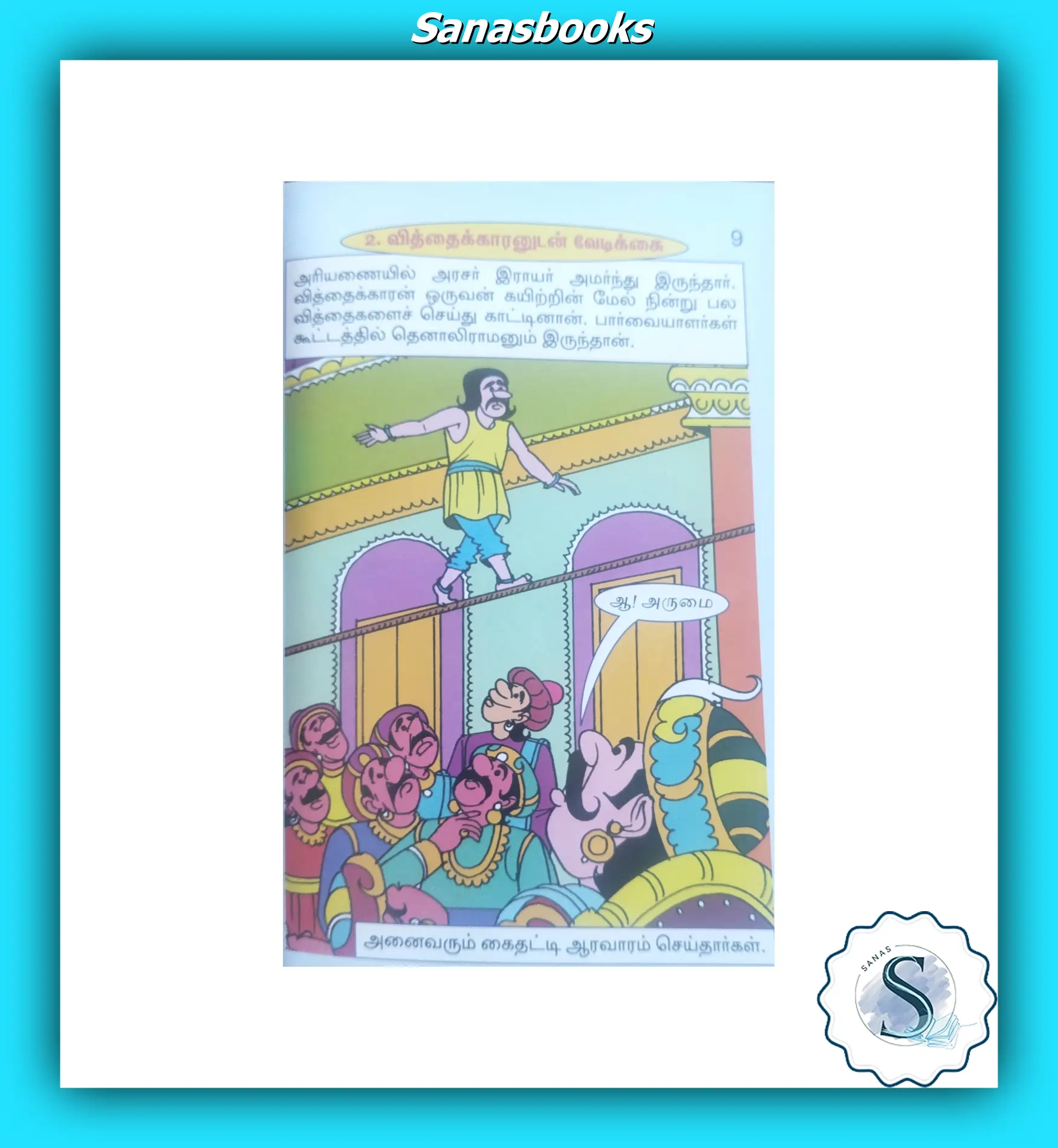 Tamil Colourful Comic Story Books For Kids 8 Tamil Colourful Comic Story Books For Kids - Image 8