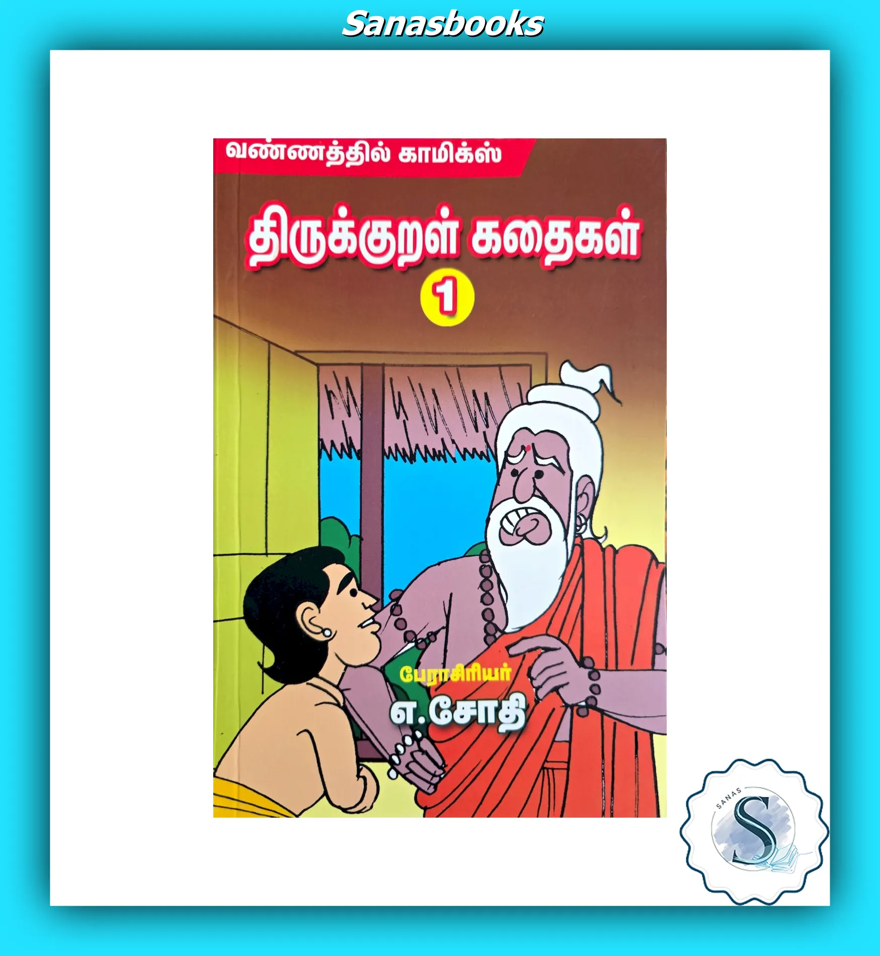 Thirukkural Story Books for Kids 2 Thirukkural Story Books for Kids - Image 2