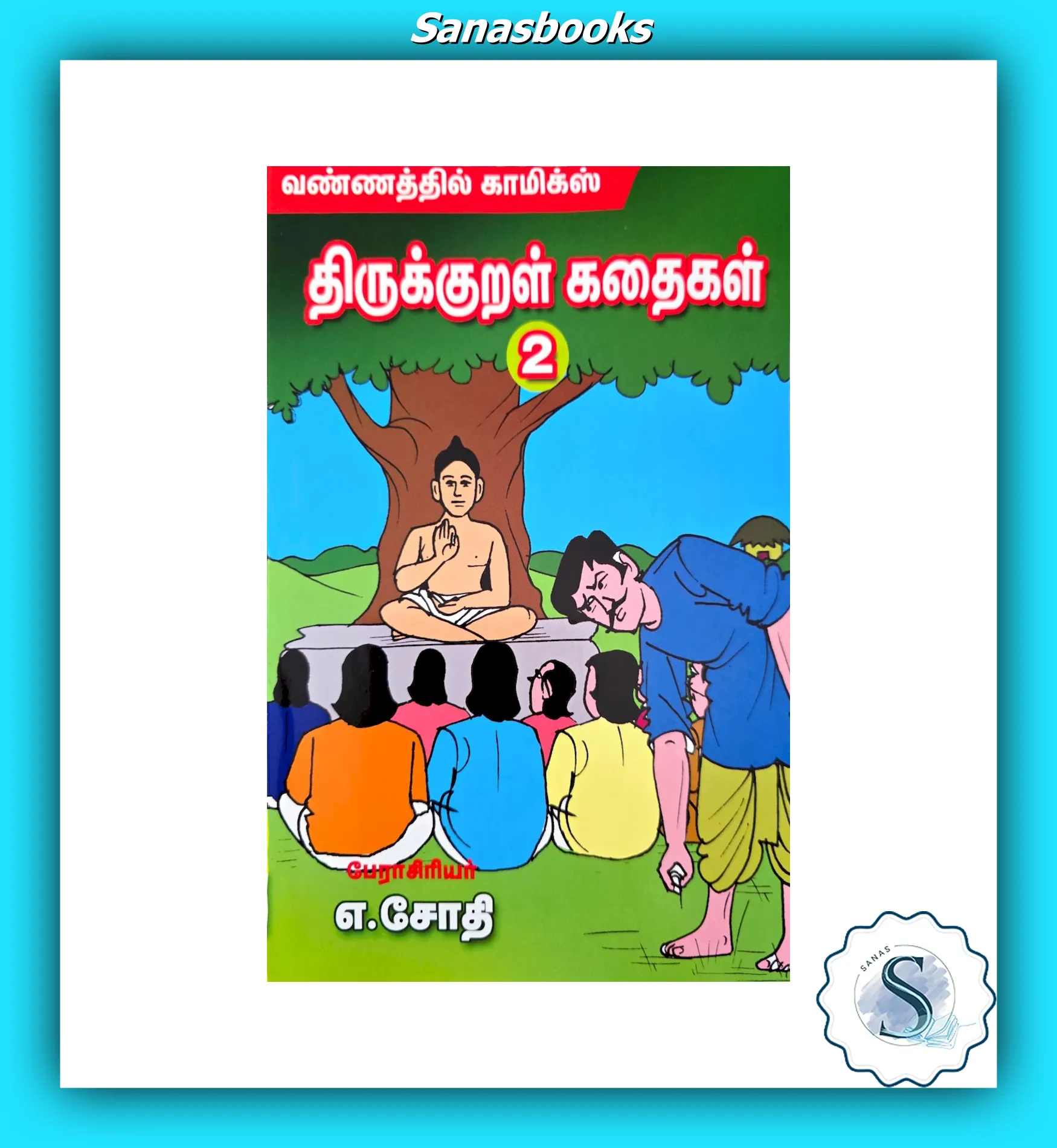 Thirukkural Story Books for Kids 3 Thirukkural Story Books for Kids - Image 3