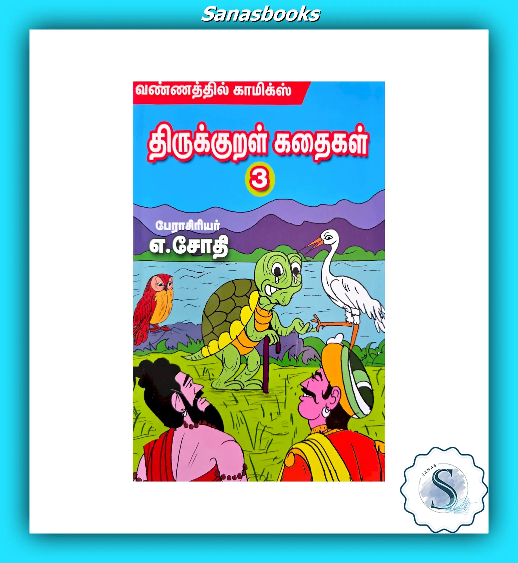 Thirukkural Story Books for Kids 4 Thirukkural Story Books for Kids - Image 4