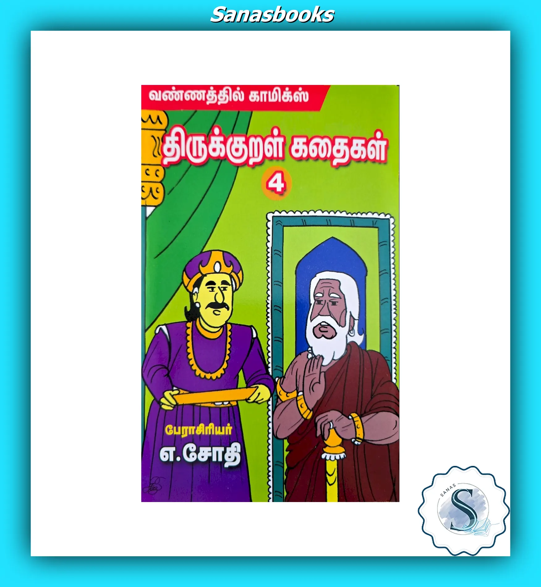 Thirukkural Story Books for Kids 5 Thirukkural Story Books for Kids - Image 5