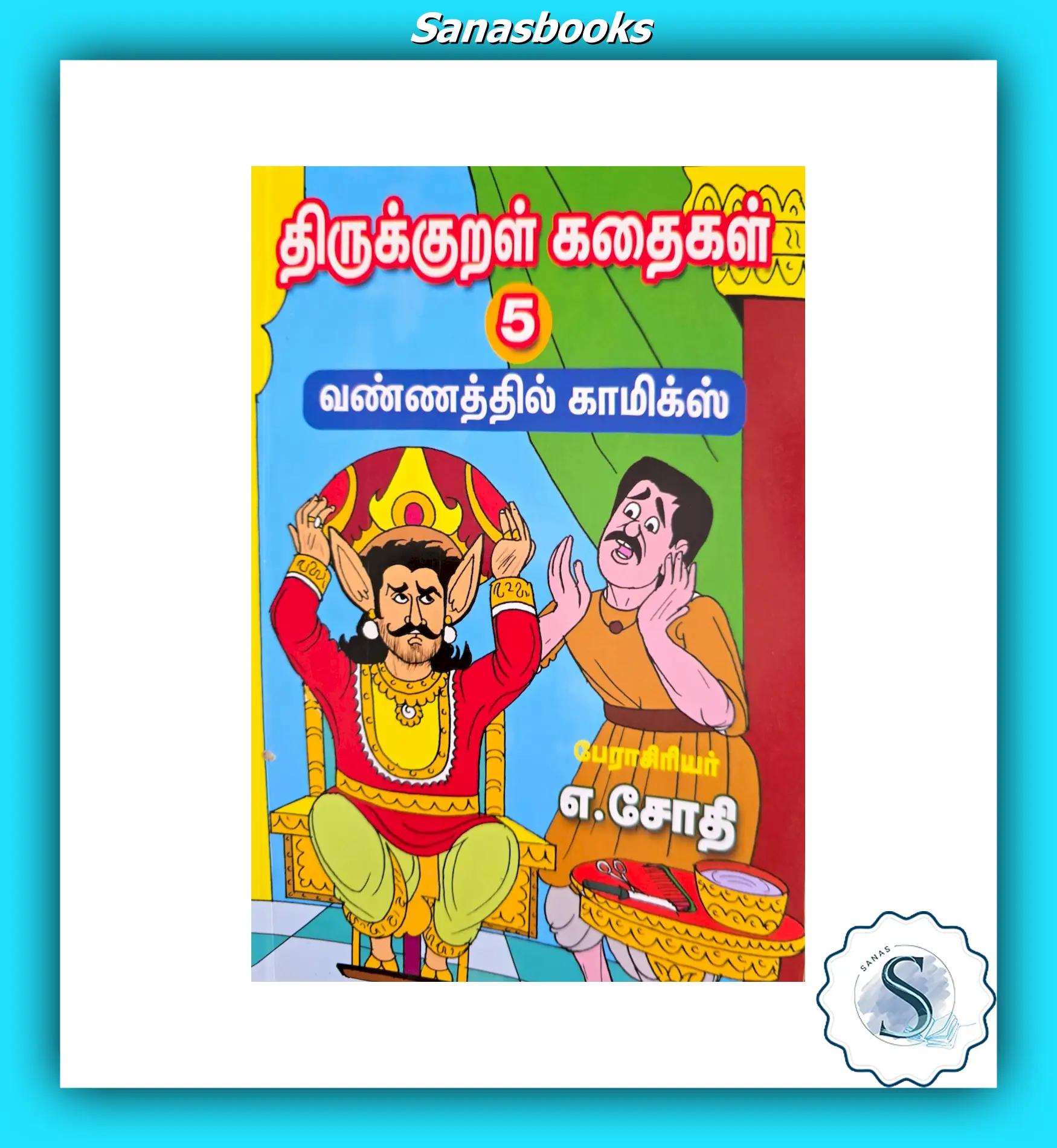 Thirukkural Story Books for Kids 6 Thirukkural Story Books for Kids - Image 6