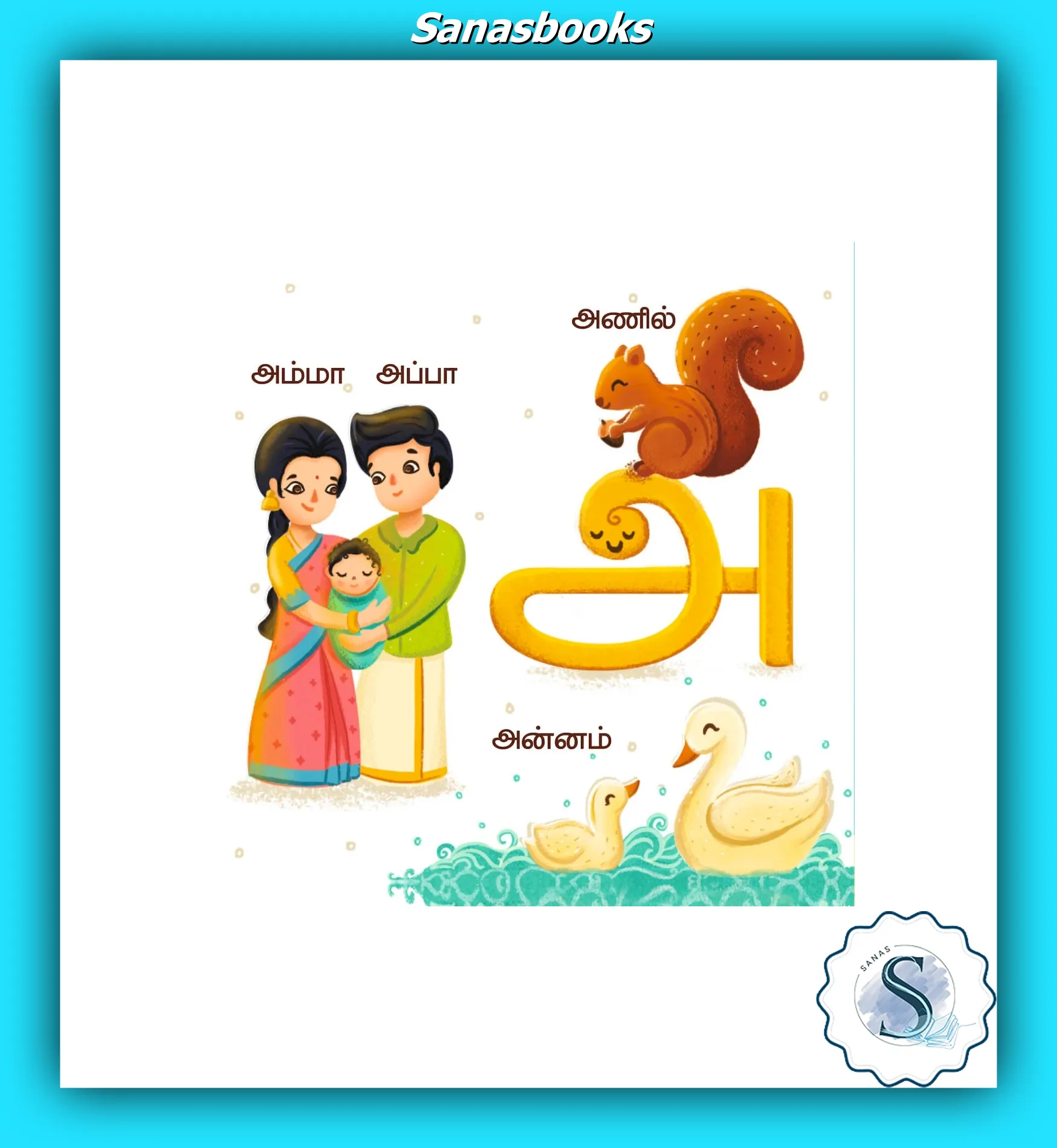 Tamil Children's Early Learning Books 2 Tamil Children's Early Learning Books - Image 2