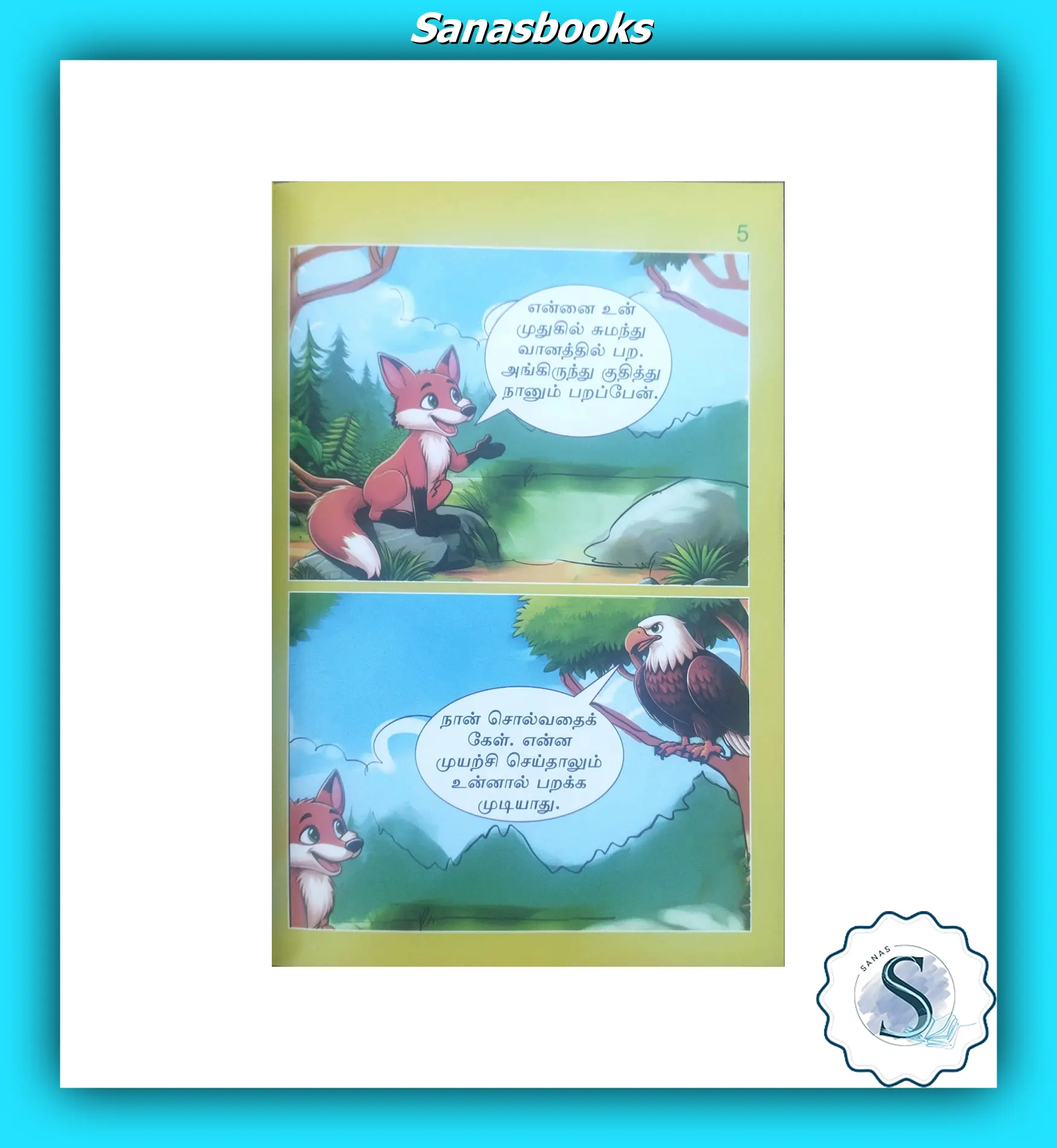 Tamil Colourful Comic Story Books For Kids 11 Tamil Colourful Comic Story Books For Kids - Image 11