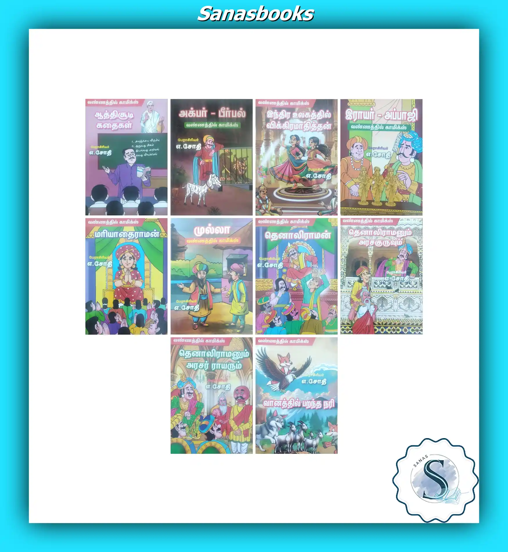 Tamil Colourful Comic Story Books For Kids 1 Tamil Colourful Comic Story Books For Kids