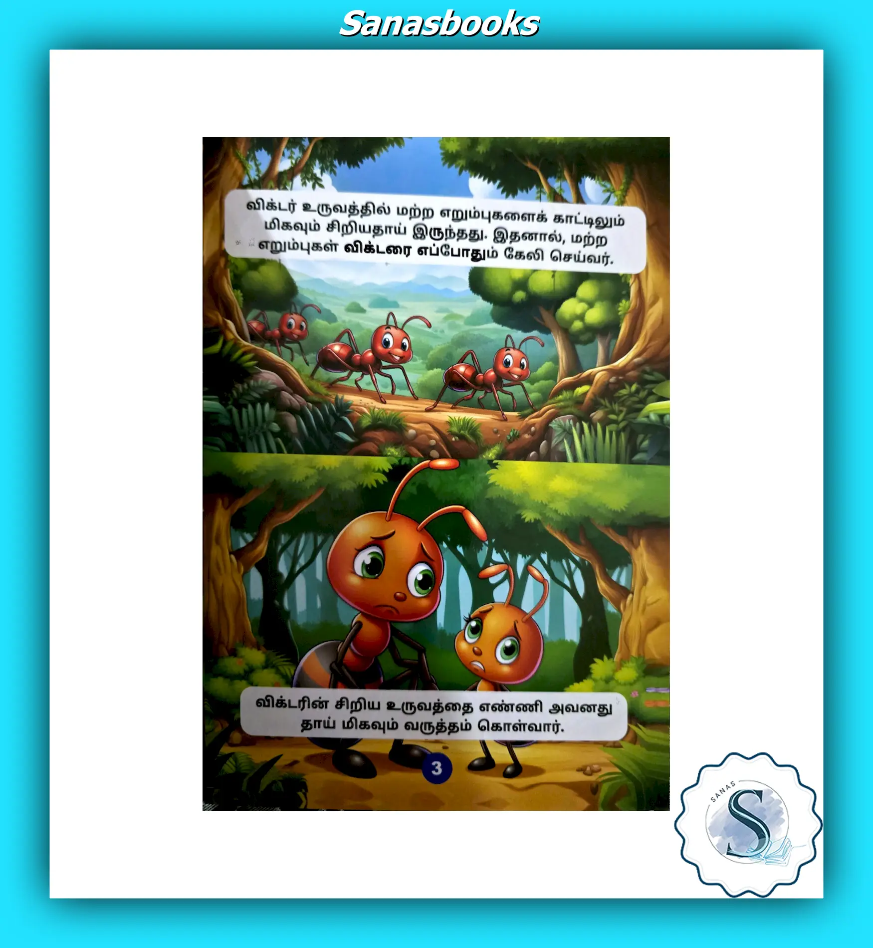 Tamil Story Books - Fun Moral Tales for Kids 3 Tamil Story Books - Fun Moral Tales for Kids - Image 3